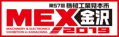 MEX金沢2019