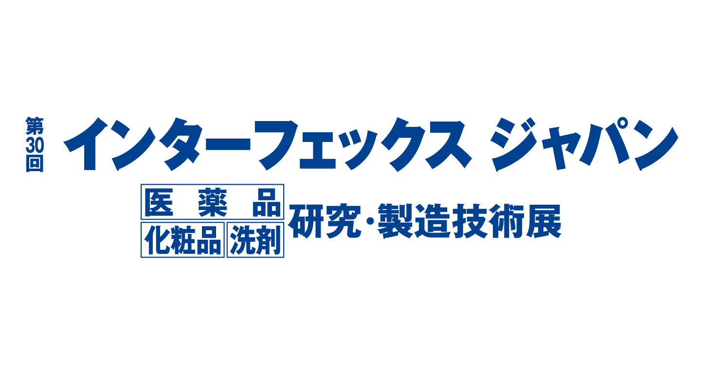 第30回インターフェックスジャパン